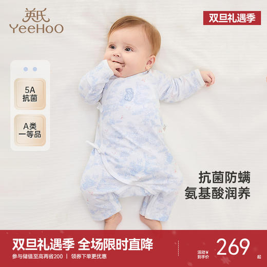 【商场同款】英氏婴儿衣服四季新生儿连体衣包屁衣5A抗菌宝宝衣服 商品图0