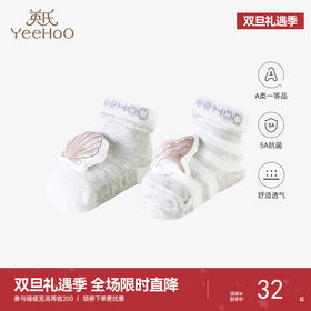 【商场同款】英氏婴儿袜子宝宝柔软四季袜公仔袜子春夏抗菌新款