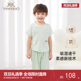 英氏儿童家居服套装男童短袖睡衣上衣裤子舒适凉快