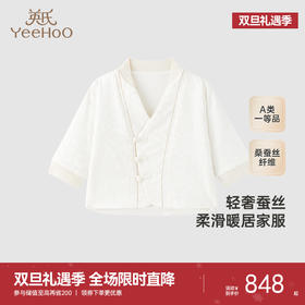 【高定系列】英氏儿童外套秋冬新中式西服羊毛外套男女童新款