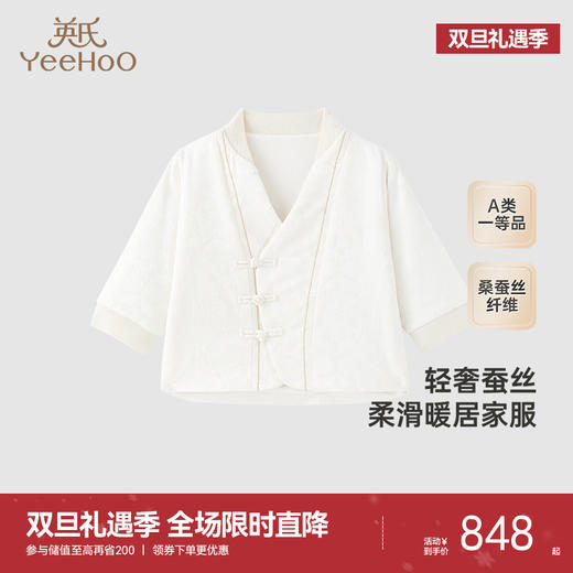 【高定系列】英氏儿童外套秋冬新中式西服羊毛外套男女童新款 商品图0