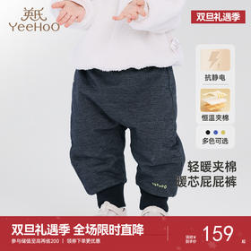 英氏儿童裤子秋冬夹棉保暖男宝女宝长裤PP裤外出防寒新款