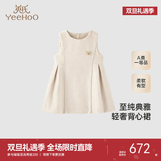 【高定系列】英氏女童连衣裙休闲百搭羊毛裙子秋冬女童背心裙 商品图0