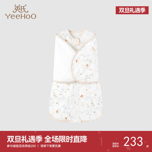 【商场同款】英氏婴幼儿睡袋男女宝5A抑菌襁褓睡袋四季防踢被 商品图0