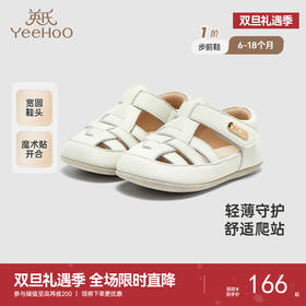 【商场同款】英氏儿童鞋夏季透气防闷凉鞋小宝宝步前鞋鞋2025新款