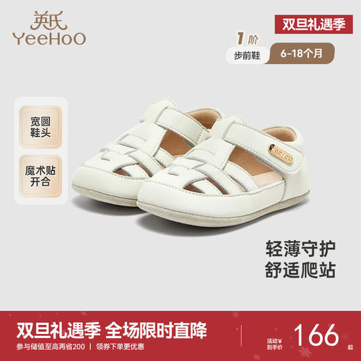 【商场同款】英氏儿童鞋夏季透气防闷凉鞋小宝宝步前鞋鞋2025新款 商品图0