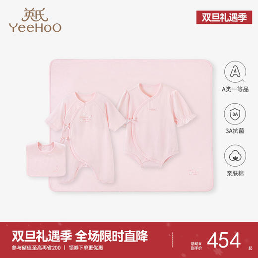 【商场同款】英氏新生婴儿礼盒满月初生衣服送礼高档礼盒4件套 商品图0