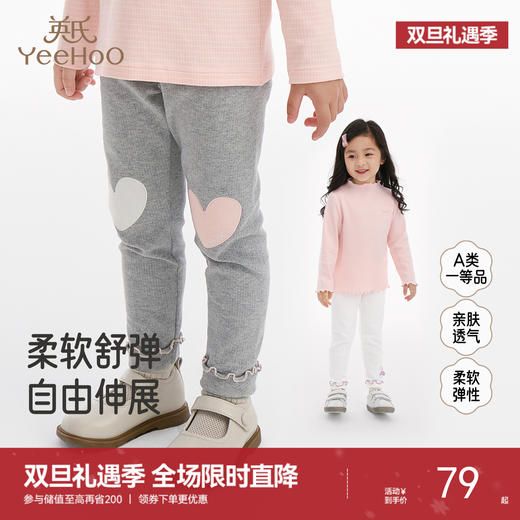 英氏儿童百搭打底裤2025秋季新款女宝宝弹力外穿休闲裤女童裤子 商品图0