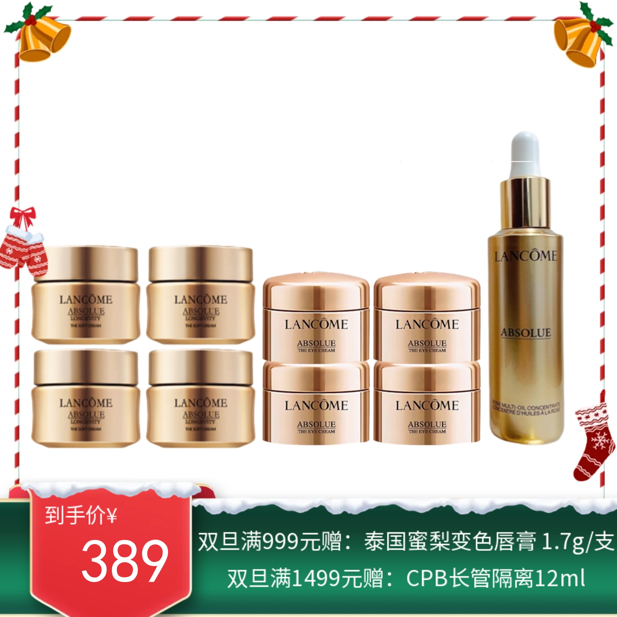 【香港仓】LAN COME兰蔻菁纯超值套盒（新版菁纯面霜15ml*4+新版菁纯眼霜5ml*4+菁纯精华油30ml)（有效期至：2027年4月）