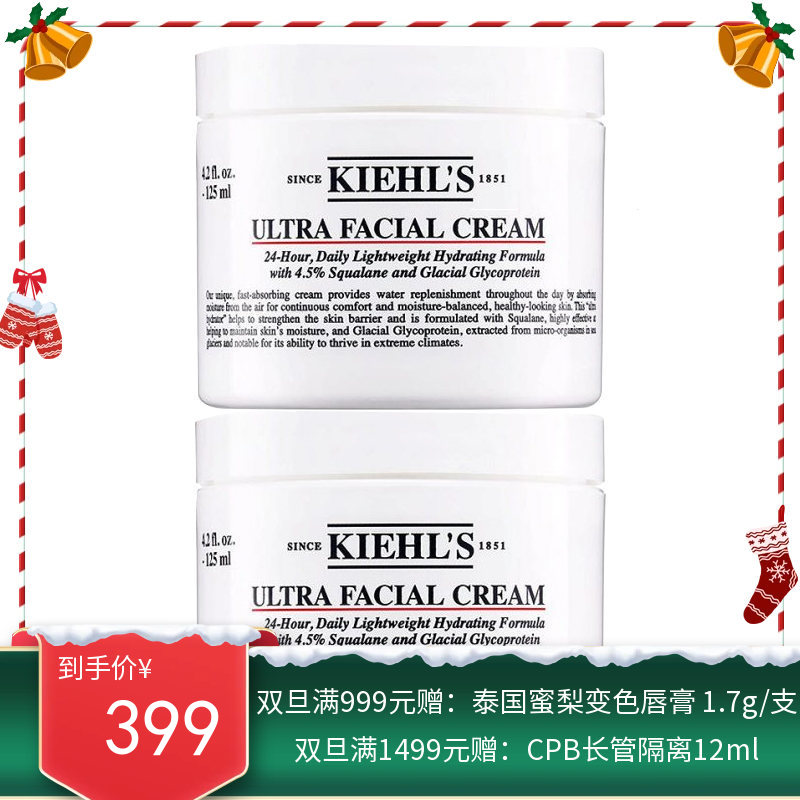 【买一送一，送正装】Kiehl's科颜氏高保湿面霜125ml 新旧包装随机发【保税直发】