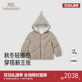 【高定系列】英氏儿童羽绒服羊毛羊绒冬季保暖羽绒外套连帽新款