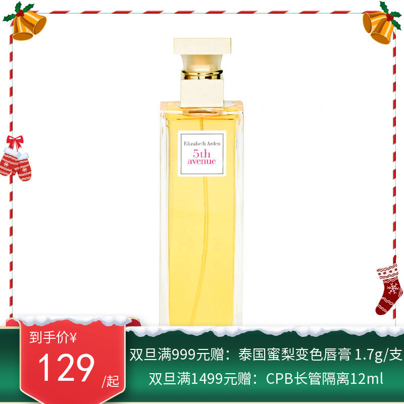 美国 伊丽莎白雅顿（ElizabethArden） 第五大道女士香水30ml/75ml【香港直邮】