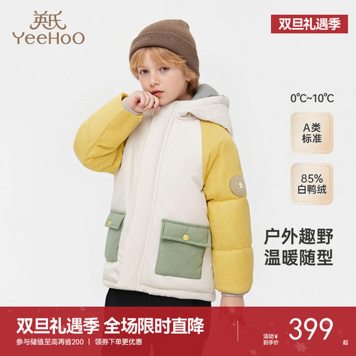 【商场同款】英氏男童羽绒服冬季御寒羽绒外套新款儿童上衣超韧绒 商品图0