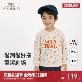 英氏儿童卫衣春秋季长袖男童上衣圆领休闲套头绒衫百搭男宝宝卫衣