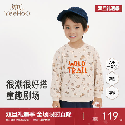 英氏儿童卫衣春秋季长袖男童上衣圆领休闲套头绒衫百搭男宝宝卫衣 商品图0