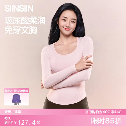 SIINSIIN保暖女士Brain打底连袖上衣 商品图0
