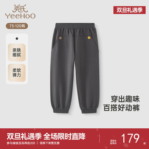 【商场同款】英氏儿童裤子春夏男童长裤休闲透气百搭裤子2025新款 商品图0