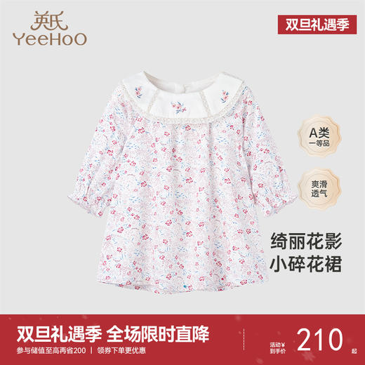 【商场同款】英氏童装连衣裙可爱女宝碎花裙春季外出裙子新款 商品图0