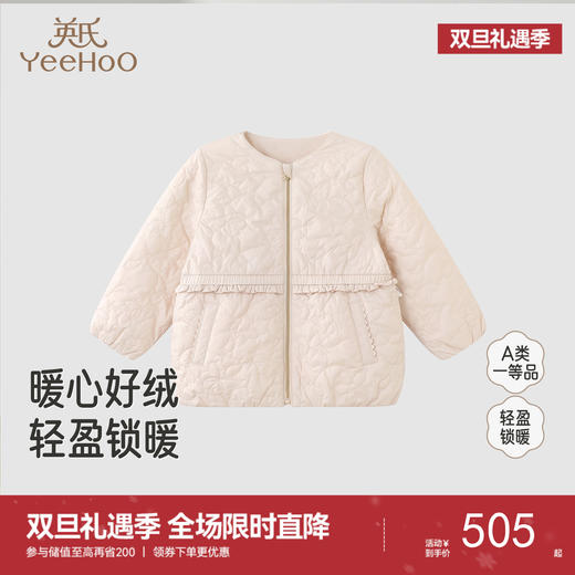 【商场同款】英氏女童棉服外套秋冬新款夹棉保暖宝宝洋气儿童上衣 商品图0