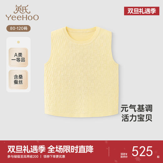 【高定系列】英氏儿童背心春夏季桑蚕丝圆领女童亚麻背心2025新款 商品图0