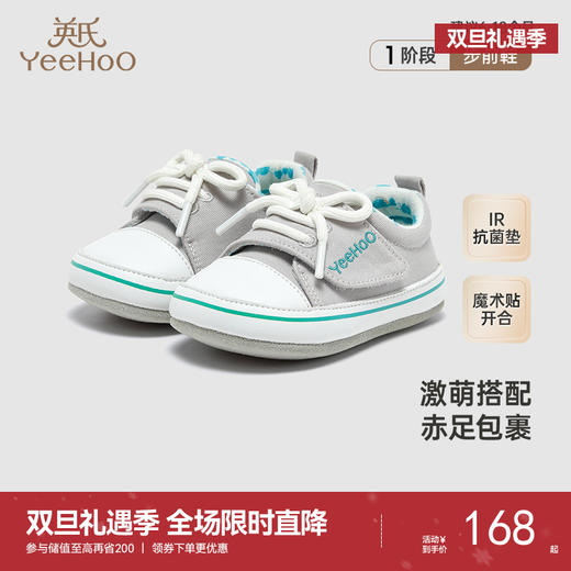 【商场同款】英氏儿童鞋子休闲防滑小宝宝步前鞋时尚魔术贴鞋子 商品图0