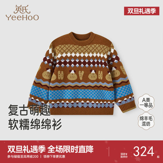 【商场同款】英氏儿童毛衣秋季长袖男童针织衫复古冬季羊毛上衣 商品图0