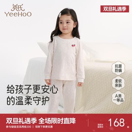 【商场同款】英氏儿童家居服上衣裤子可组套装四季男女童睡衣马甲 商品图0