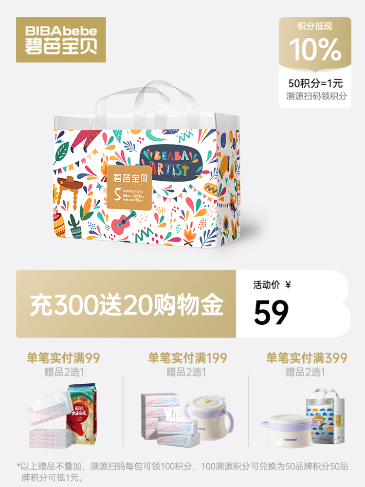 碧芭宝贝 丛林狂想曲系列纸尿裤拉拉裤