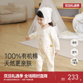 【商场同款】英氏婴儿衣服秋冬长袖纯棉连体衣家居服宝宝睡衣保暖