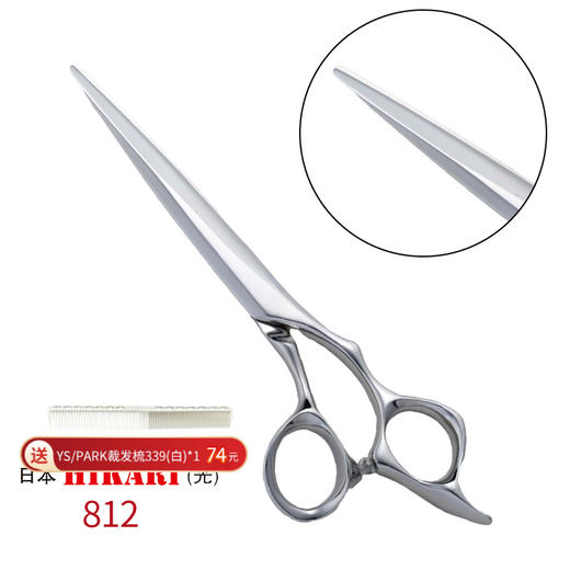 HIKARI光剪SLIIK COSMOS  812 综合剪/锋利/平剪/ 6.25寸/原创剑型（蛤刃与剑刃的融合） 商品图0