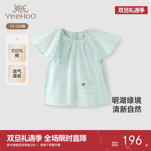 【商场同款】英氏女童短袖T恤夏季透气百搭纯棉T恤上衣2025新款 商品图0