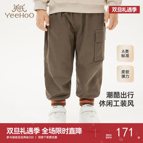 【商场同款】英氏男童裤子秋季长裤男童百搭休闲裤新款工装裤