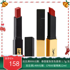 YSL圣罗兰小金条1966#  21# 23#、小黑条301# 302#  正装口红 合集