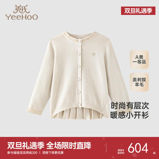 【高定系列】英氏羊毛外套春秋时尚百搭外套女童外套新款 商品图0