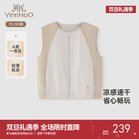 【商场同款】英氏儿童马甲春夏吸湿速干女童撞色拼接马甲2025新款