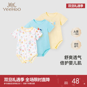 英氏婴儿夏季竹纤维连体衣竹棉包屁衣抑菌宝宝哈衣