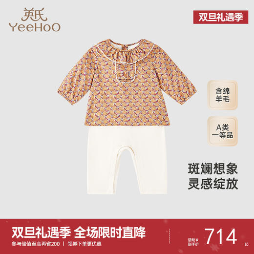 【高定系列】英氏旗舰童装秋季女童长袖羊毛莫代尔连身衣新款 商品图0