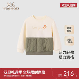 【商场同款】英氏儿童卫衣秋季长袖男童加绒上衣休闲卫衣新款