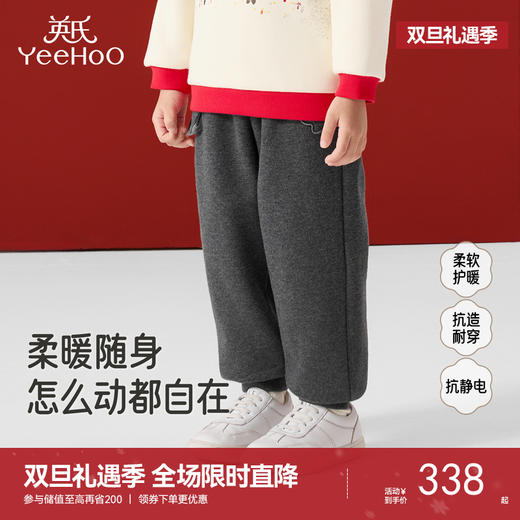 【商场同款】英氏儿童针织长裤秋冬保暖新年拜年服跨年男宝新款 商品图0