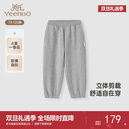 【商场同款】英氏儿童裤子春夏季男童针织束脚裤2025新款休闲卫裤 商品图0