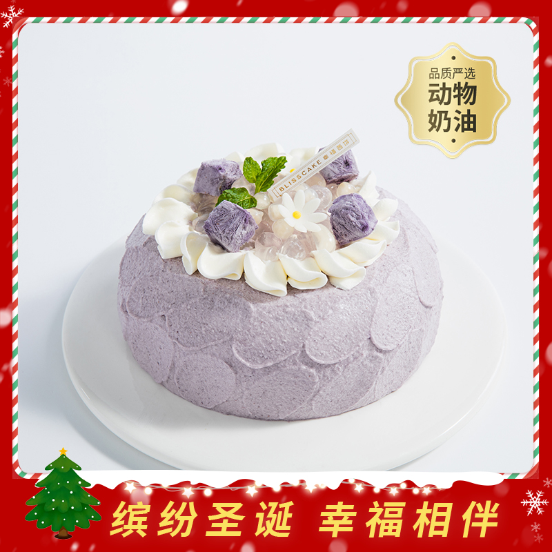 【芋泥控推荐】6英寸芋泥爆爆网红下午茶，Q弹爆爆珠+香浓芋泥馅，口感超丰富！（今日特惠）