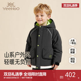 【商场同款】英氏男童夹克外套冬季保暖防寒时尚潮流撞色百搭新款