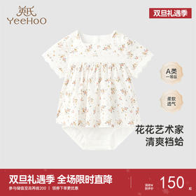 【商场同款】英氏女宝宝衣服春夏透气纯棉婴儿连体衣新款爬服