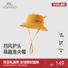 【商场同款】英氏儿童可爱卡通渔夫帽春秋新款宝宝男童防晒遮阳帽