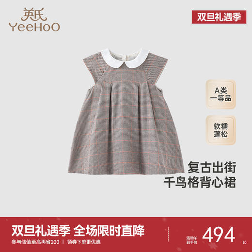 【高定系列】英氏女童羊毛连衣裙秋季背心裙新款女童裙子 商品图0