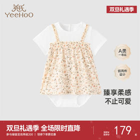 【商场同款】英氏童装哈衣假两件连体衣女宝宝衣服夏季新款Z