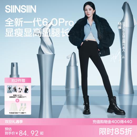 【杨幂同款】SIINSIIN轻塑鲨鱼裤新款显瘦高腰瑜伽裤【会员专属价】 商品图0