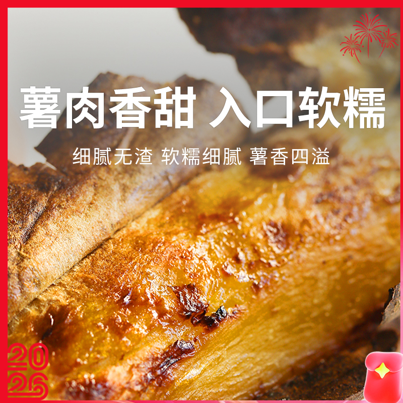 【云端蜜薯】精品宝宝果，薯肉香甜不噎喉 入口软糯超好吃！