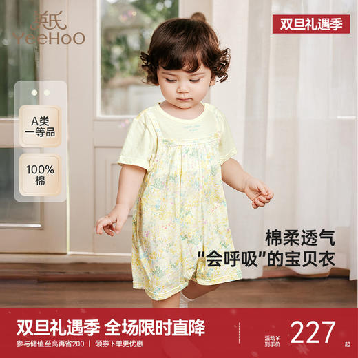 【商场同款】英氏婴儿衣服夏季轻薄透气女宝连体衣短袖纯棉包屁衣 商品图0