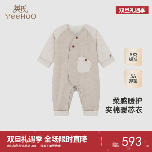 【高定系列】英氏儿童家居服连体衣秋冬保暖夹棉抑菌婴儿爬服新款 商品图0